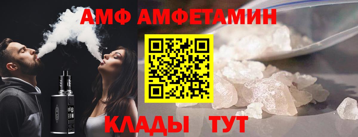 Amphetamine  Amphetamine  Кудрово  Вход с VPN  АМФ Premium 
