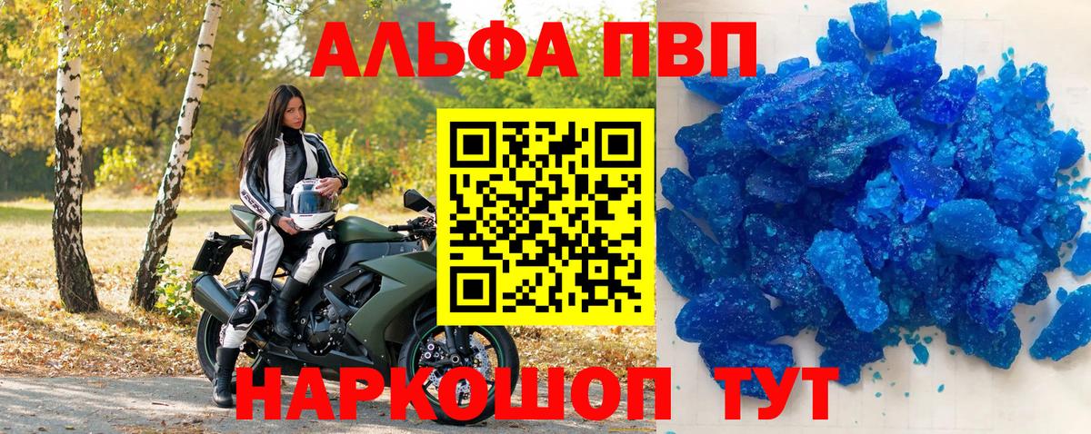 Alpha-PVP Соль  Alpha PVP Crystall  A PVP крисы CK  Кудрово  Вход с VPN 