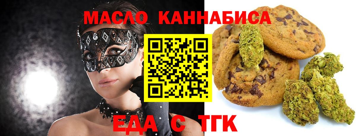 Cannafood конопля  Вход с VPN  Кудрово 