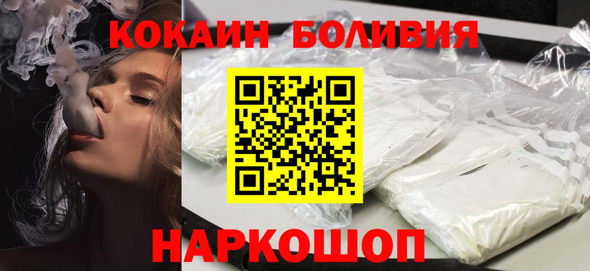 Кудрово  Cocaine  Кокаин FishScale  Вход с VPN  где продают наркотики  COCAIN Колумбийский 