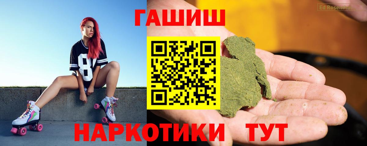 ГАШ гашик  Вход с VPN  ГАШ индика сатива  Кудрово 