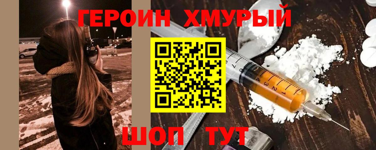 Кудрово  Героин герыч  Вход с VPN 