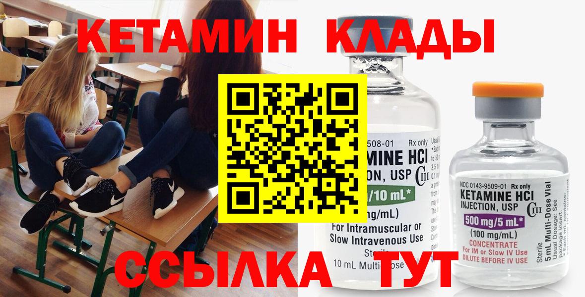 КЕТАМИН ketamine Кудрово