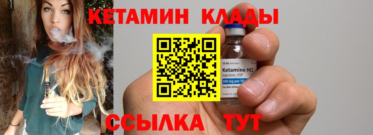 Кетамин VHQ  blacksprut онион  Кудрово  shop официальный сайт  Вход с VPN 