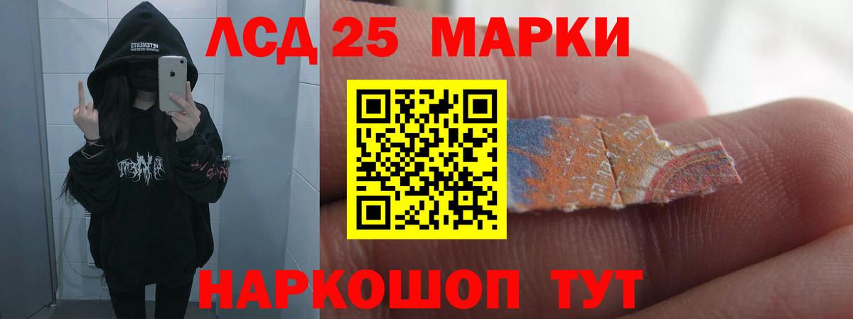 ЛСД экстази кислота  Лсд 25 экстази ecstasy  Вход с VPN  Кудрово 