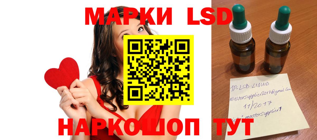 LSD-25 экстази ecstasy Кудрово