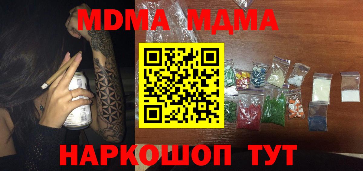 Кудрово  MDMA  MDMA Molly  Вход с VPN  MDMA кристаллы 