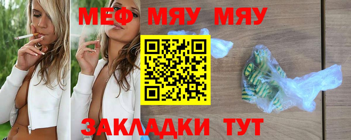 Мефедрон 4 MMC  МЕФ 4 MMC  Вход с VPN  Кудрово 