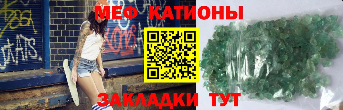 Мефедрон мука Кудрово