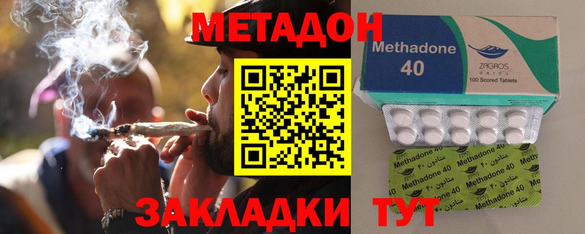 Кудрово  Метадон methadone  Метадон methadone  Вход с VPN 