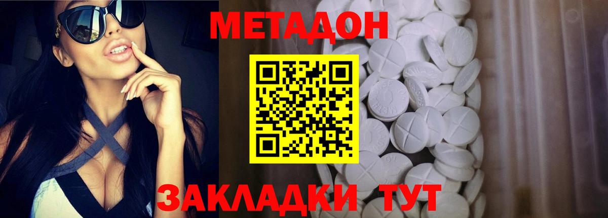 Метадон белоснежный Кудрово