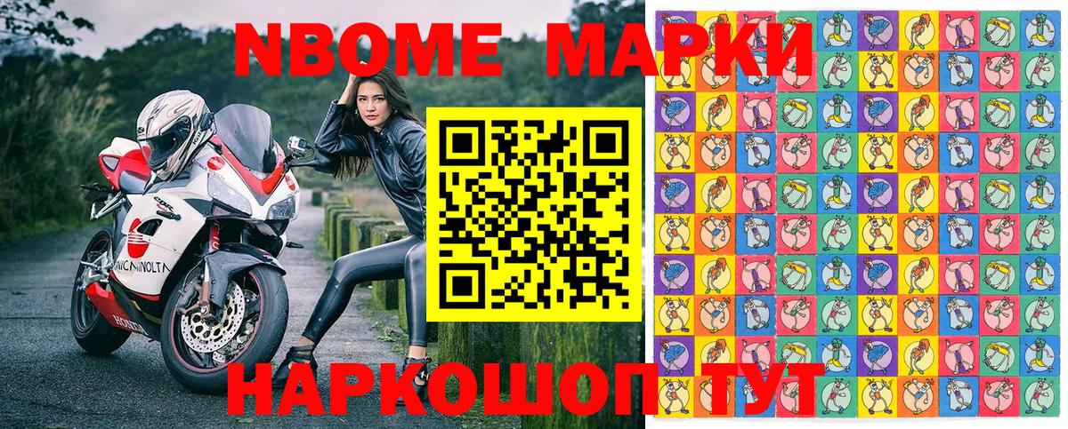 Марки NBOMe 1,5мг  Марки NBOMe 1,5мг  Кудрово  Вход с VPN 
