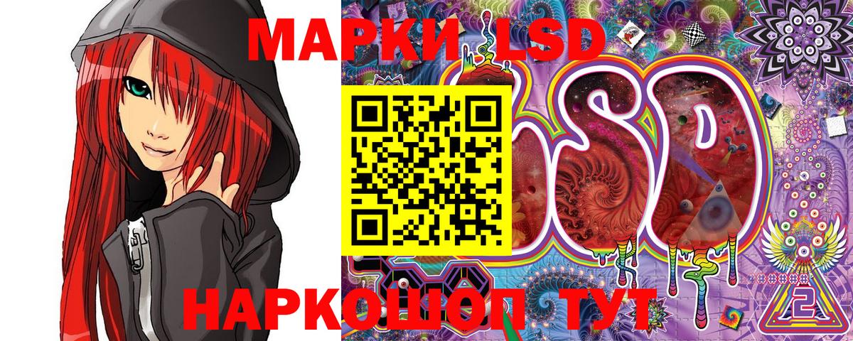 Наркотические марки 1,8мг Кудрово