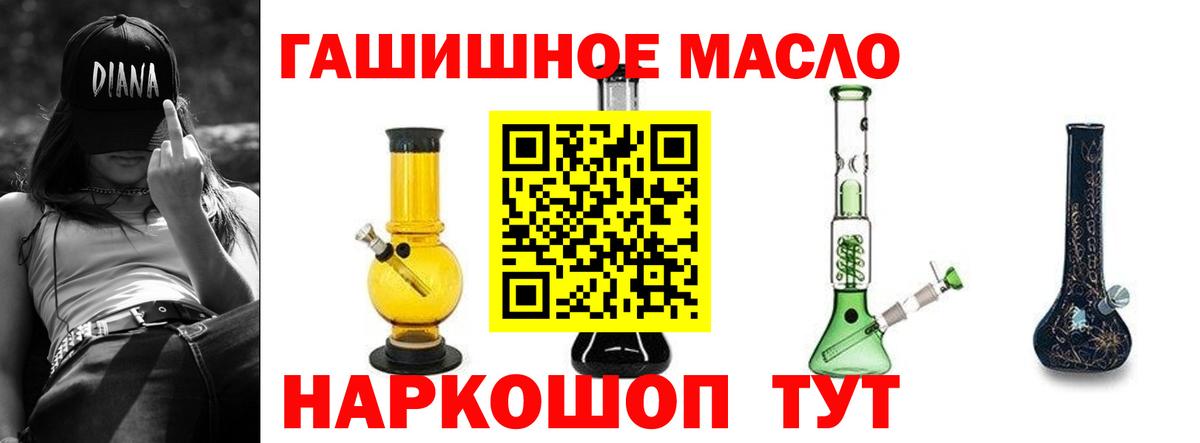 ТГК гашишное масло  Дистиллят ТГК концентрат  Вход с VPN  Кудрово 
